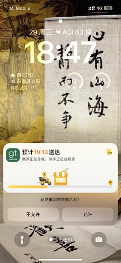 Jshowy采集到APP-Widget