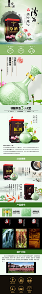 大青花详情页设计