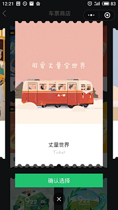 Tancy冰溪采集到APP-弹窗