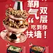 餐饮活动海报