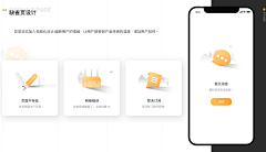 汪汪汪╮采集到APP-空页面