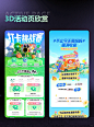 APP活动页视觉设计欣赏-h5页面灵感分享参考 - 小红书
