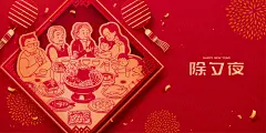 2024年东方龙年传统除夕年夜饭团圆饭剪纸风新年EPS矢量海报招贴贺卡素材 - 设计模版 - 美工云 - 上美工云，下一种工作！