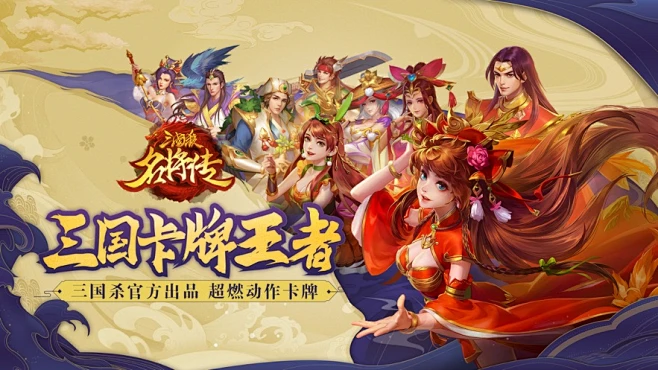 三国杀名将传-01-花瓣网