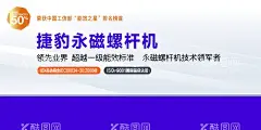 捷豹永磁螺杆机  - 源文件下载【酷图网】捷豹螺杆机,海报,门店内挂展示,国际认证,PSD,40dpi,设计,广告设计