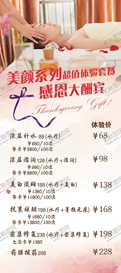 美容院展架 【酷图网】美容院开业,美容院,开业特惠,美女,美甲,纹绣,美容院价格表,美业,美容会所,美容吊旗,美容宣传单,美容院周年庆,美容院活动,美容活动,女神,SPA,美容海报,开业大酬宾,美容盛大开业,抗衰,眼部护理,美容项目,美容院预约,美容养生,水雾眉,美瞳线,美容会员,韩式半永久,眉眼唇