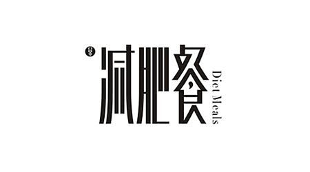 Brand font design on...