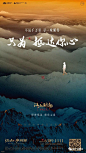 [创意]中式地产广告创意精选3