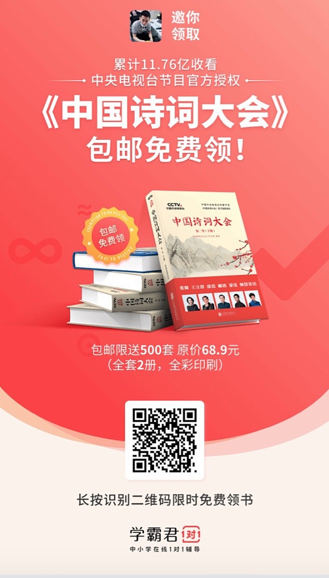 裂变海报3