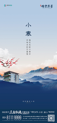 甘若醴．采集到地产节日节气