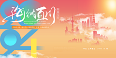 苏时锐采集到元旦
