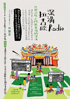 雾眉子采集到0-0 设计