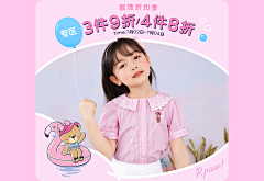 努力做个坏人采集到服装banner