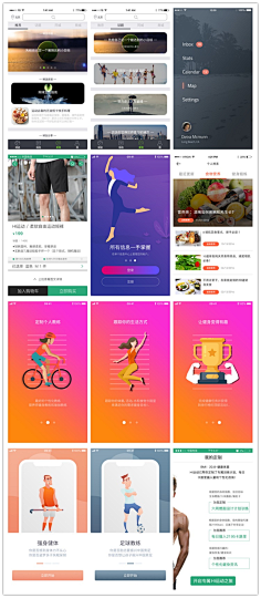 运动健身健康减肥计划APP手机客户端UI界面交互设计PSD模板-花瓣网|陪你做生活的设计师 | 界面交互设计PSD素材模板-淘宝网