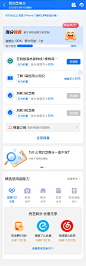 芝麻分，tab分类