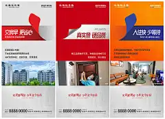 地产住宅实景户型价值点海报CDR源文件