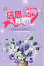 母亲节