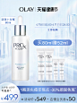 OLAY淡斑小白瓶ProX美白精华液淡化痘印色斑提亮肤色面部精华A-tmall.com天猫