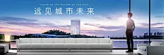 【源文件下载】 海报 广告展板 房地产 城市 豪宅 户外 繁华 设计作品 设计图集