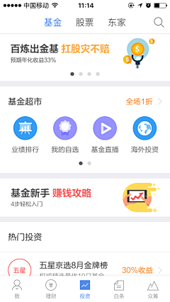 小橘子ne采集到app金融