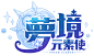 logo1（合并）
