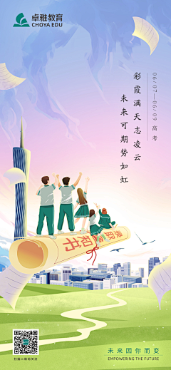 阳止拾玖采集到教育