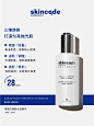 “好底子”小白瓶精华28天见证肌肤蜕变