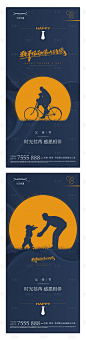 地产创意父亲节系列温馨海报-源文件