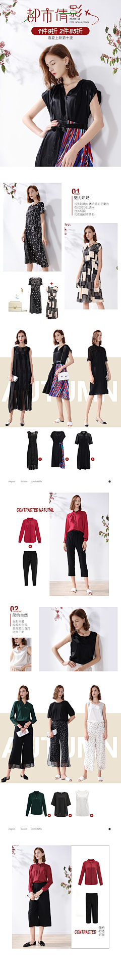 Melainefor采集到M端-首页Home展示
