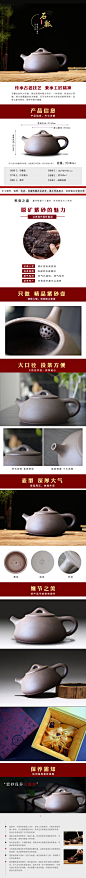 石瓢紫砂壶详情页