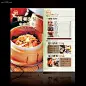 #采集大赛#“咖啡馆?奶茶?餐饮?午茶”折页版面设计