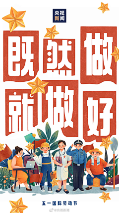 如果我__可以采集到节日
