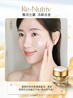 欧莱美采集到雅诗兰黛