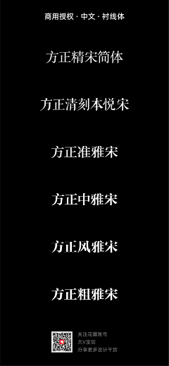 席达采集到字体