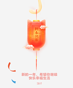 2017图帮主新春设计大赛采集到图帮主2017新年祝福海报设计