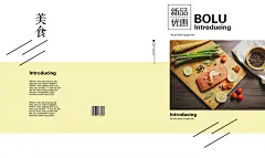 简约时尚西餐厅美食画册设计