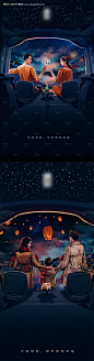 编号：20220731093204025【享设计】源文件下载-汽车节日创意活动海报