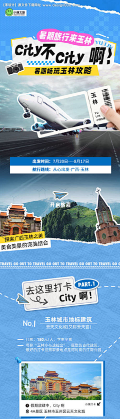 马起飞采集到长图H5