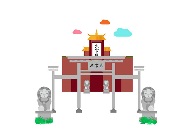 17:15:49#扁平化#  火宫殿创意插画大姜菌该采集也在以下画板加载更多