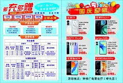 广电宣传单  - 源文件下载【酷图网】广电,宣传单,电力,广告,海报,展架,宣传,小广告,移动,联通,电信,