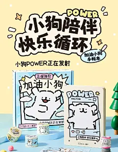 言仓线条小狗加油小狗手帐本笔记本情侣学生朋友女生闺蜜生日礼物-tmall.com天猫