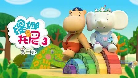 缇娜托尼第三季第二部-花瓣网