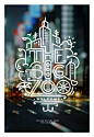 타이포그래피를 일러스트화 하는 포스터 The Big Zoo: 