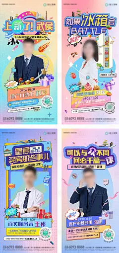 编号：20230627225805272【享设计】源文件下载-人物活动海报