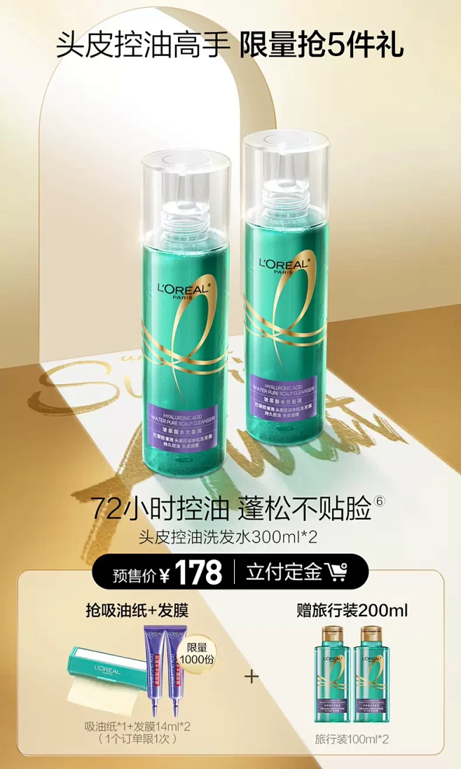 欧莱雅美发官方旗舰店