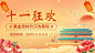 十一国庆节黄金周促销活动横版海报
