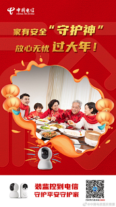一朵西蓝花ss采集到通信新年素材