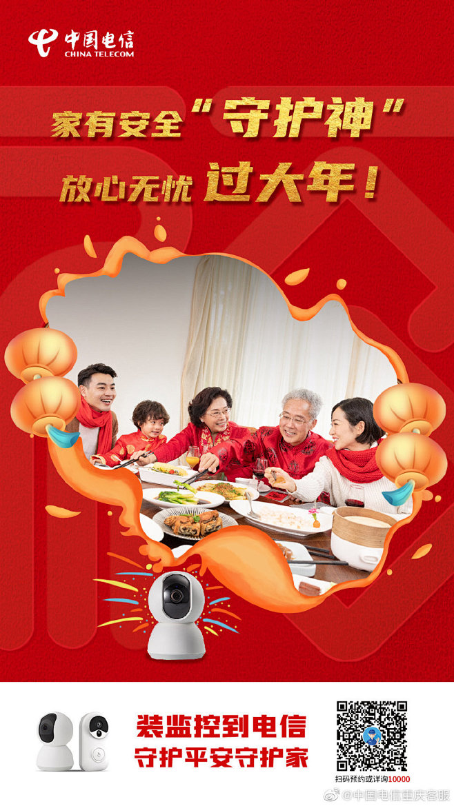 中国电信重庆客服的微博_微博