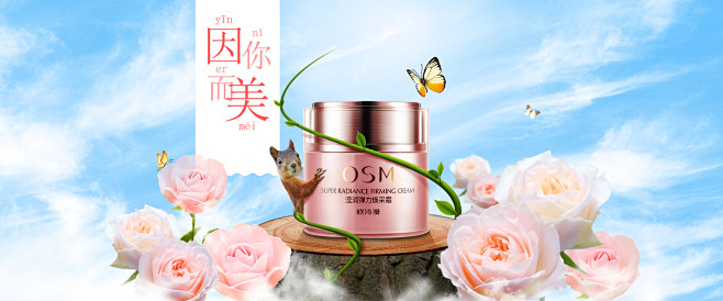 化妆品banner_吴小雪_68Desi...