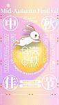 中秋